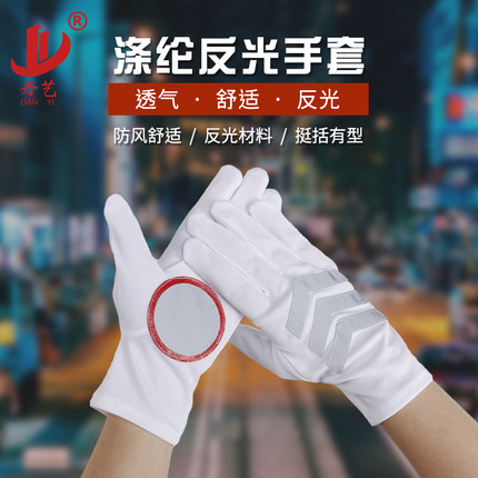 夏季反光白色交通指挥手套丹艺分指通用执勤交通指挥职业优质涤纶
