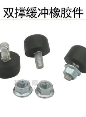 雅迪电动车双撑缓冲胶圆