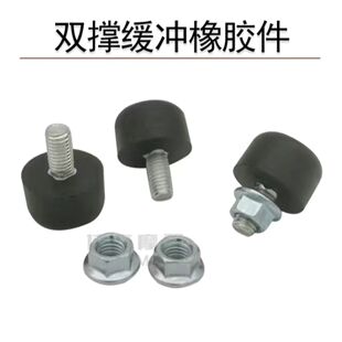 雅迪电动车双撑缓冲胶圆形电摩大腿防撞胶主支架垫片橡胶垫原装件