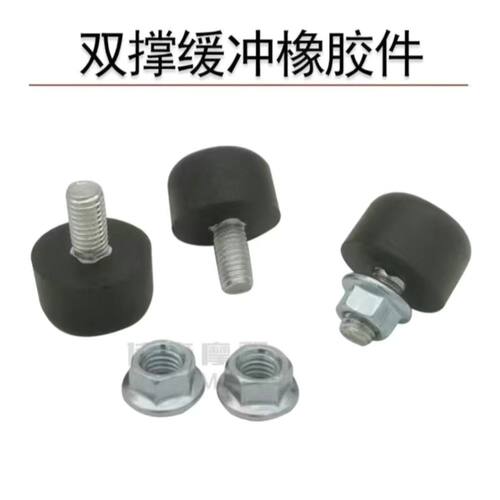 雅迪电动车双撑缓冲胶圆