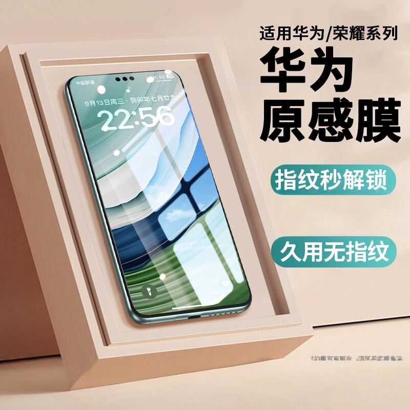 精菲适用于[]华为Mate60/40pro+手机膜韩将钢化Pura70/50/30水凝膜nova11/10/9/8荣耀Magic5/90/80曲面贴膜