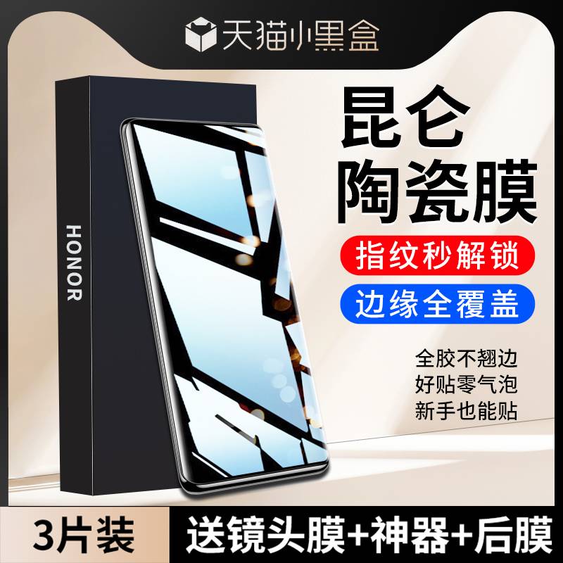 精菲适用于荣耀70pro钢化膜华为荣耀90手机膜60Pro全胶honor50陶瓷x40新款80Pro+防窥magic5/4/3曲屏v40se