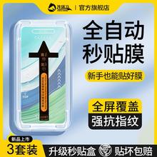 精菲适用于华为mate60pro钢化膜meta40手机膜mt30防窥膜mete50新款秒贴20epro全屏rs保时捷por+防窥e曲面陶瓷