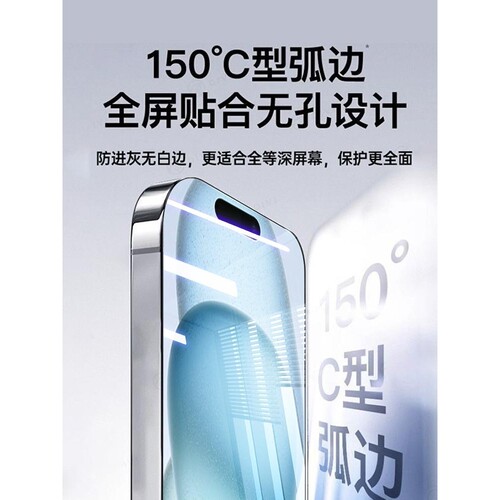 精菲适用于秒贴无尘舱苹果15pro钢化膜iphone14promax手机膜13秒贴12por防窥15pormax防窥膜xr神器xplus盒覆