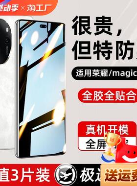 精菲适用于荣耀200手机膜100pro华为90se80钢化膜x50gt新款v40全胶70magic5/6防窥honor60曲屏30至臻版4xwo防