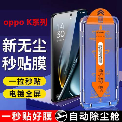 精菲适用于oppok11无尘仓钢化膜k11x手机膜k10活力版保护膜k9s秒贴盒0pp0k5全屏k7X防摔k9pro防爆k10pro防偷