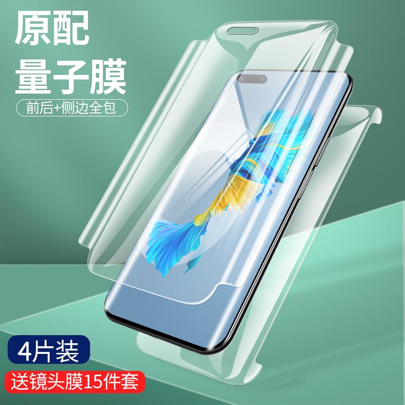 精菲适用于华为mate40pro钢化水凝膜mt30pro全包p40pro手机p50荣耀magic3全屏70覆盖9nova8/7se防窥20贴40e蓝