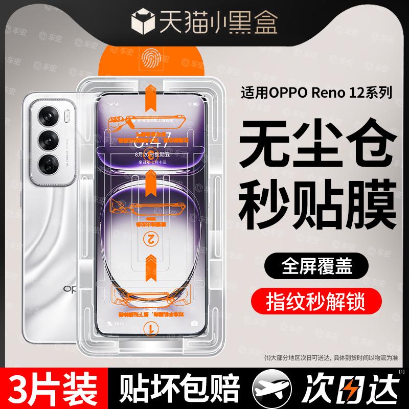 精菲适用于opporeno12钢化膜reno6reno5/7/8/4se手机膜k11oppo全屏k10pro5k/5g贴a32a95a93r17a96oppok9s防窥