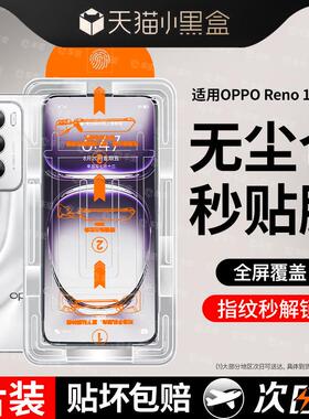 精菲适用于opporeno12钢化膜reno6reno5/7/8/4se手机膜k11oppo全屏k10pro5k/5g贴a32a95a93r17a96oppok9s防窥