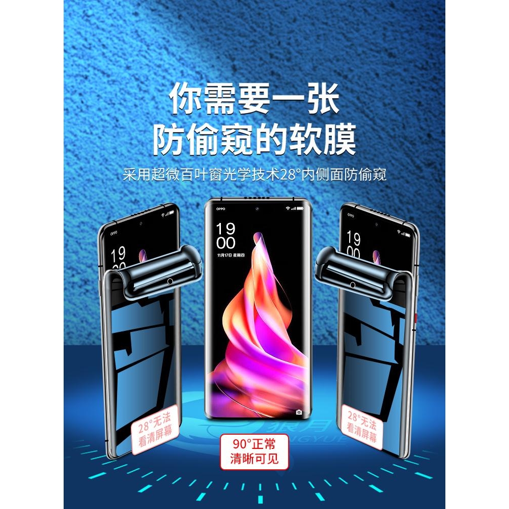 精菲适用于opporeno9手机膜reno11/10/5/9/6/8/7se防窥膜a93/a72/a32/a96/a2pro全屏a53/a92s/a97钢化水凝膜r