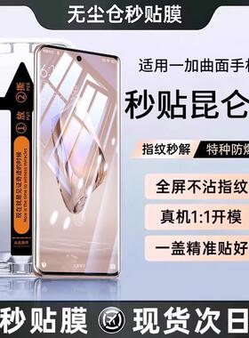 精菲适用于一加ace3钢化膜12手机膜ace2pro全胶11水凝ace3v新款2v的10曲面9r十二oppo曲屏8九acepro保护9rt竞