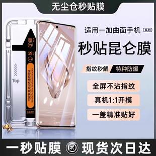 精菲适用于一加ace3钢化膜12手机膜ace2pro全胶11水凝ace3v新款2v的10曲面9r十二oppo曲屏8九acepro保护9rt竞