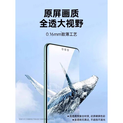 精菲适用于【进口玄武无纹】华为mate60pro手机膜pura70水凝膜p60/40防窥钢化mete50/30荣耀200/100+magic6/5