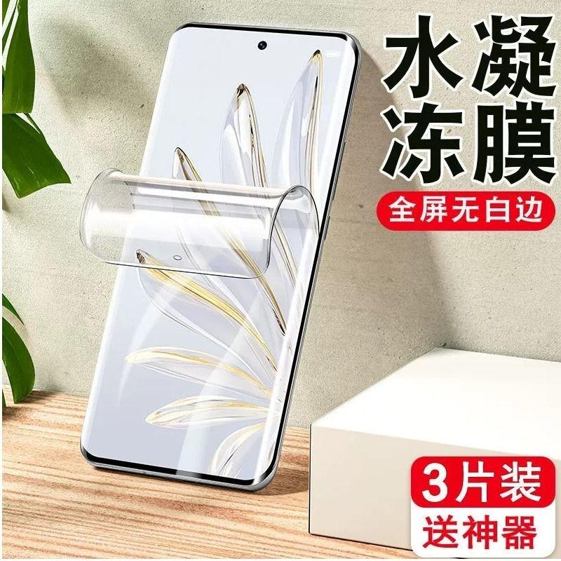精菲适用于小米14pro水凝膜全屏mi13/12/11/10/9/手机膜13pro/12pro/11pro软膜12sultra/civi2/1s/cc9pro保护