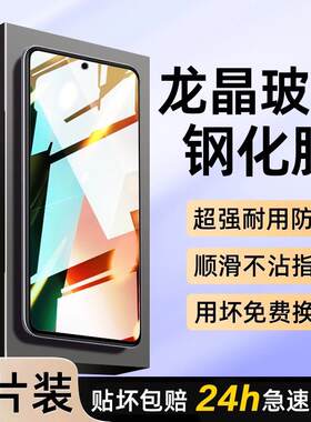 精菲适用于红米k60钢化膜k70手机小米14全屏note13pro/12turbo至尊11tpro防窥k40k50膜redmi10x纪念9游戏8r7