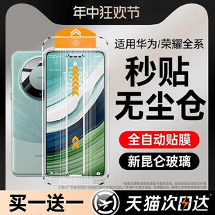 精菲适用于昆仑秒贴华为mate60pro钢化膜pura70uItra手机膜nova12活力版100荣耀200/90/80新款40p50e曲面5mag