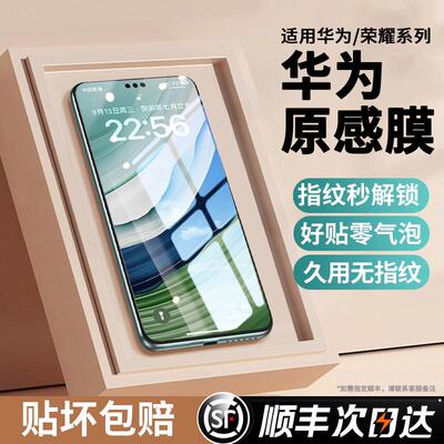 精菲适用于[]华为Mate60/40pro+手机膜韩将钢化Pura70/50/30水凝膜nova11/10/9/8荣耀Magic5/90/80曲面贴膜