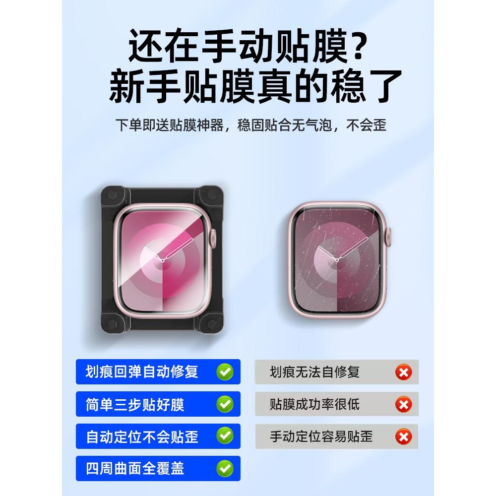 精菲适用于applewatch保护膜iWatch手表s9保护膜苹果手表s8膜se全屏贴s7水凝ultra2膜s6全包41mm贴膜40mm新款