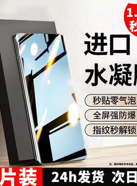 精菲适用于华为荣耀x50钢化水凝膜100/90/70手机膜60honor80se全屏5magic6/4/3畅玩9x8xmax防窥x30v40gt青a春