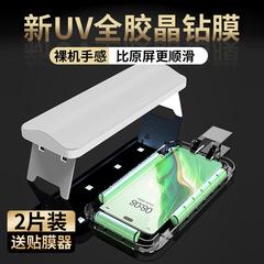精菲适用于荣耀magic6pro钢化膜uv全胶华为magic5手机膜曲面屏全覆盖至臻版新款无黑边全屏por昆仑玻璃光固保