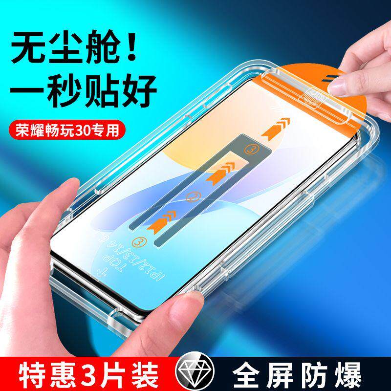 精菲适用于荣耀畅玩30无尘仓钢化膜全屏覆盖畅玩20手机膜畅享20plus秒贴抽拉防窥膜抗蓝光护眼畅享50plus高清