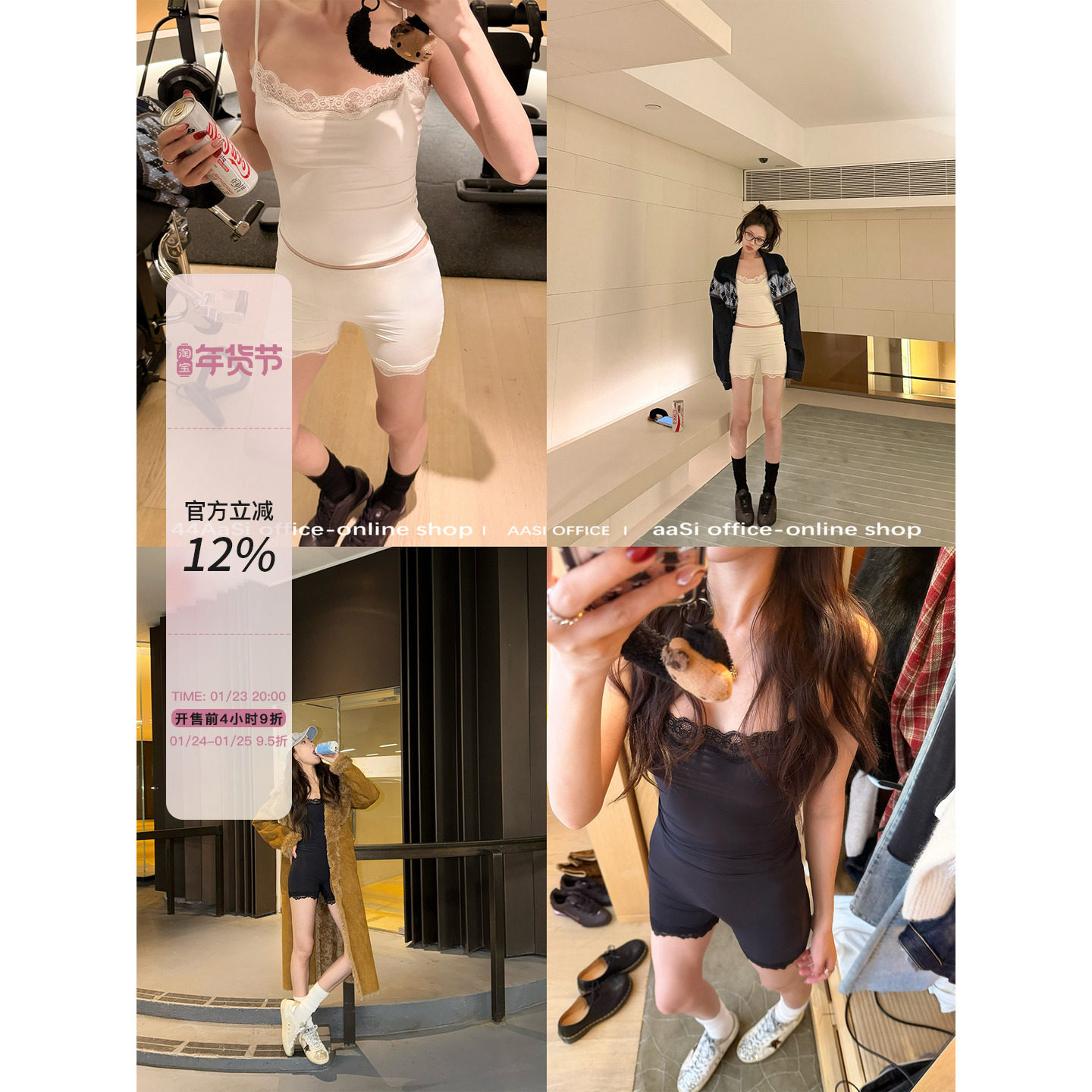 44AaSi 轻氧girl  面膜滑感蕾丝运动吊带背心收腰显瘦短裤套装,女装/女士精品,时尚套装,淘宝优惠券,粉丝福利购,淘宝优惠卷