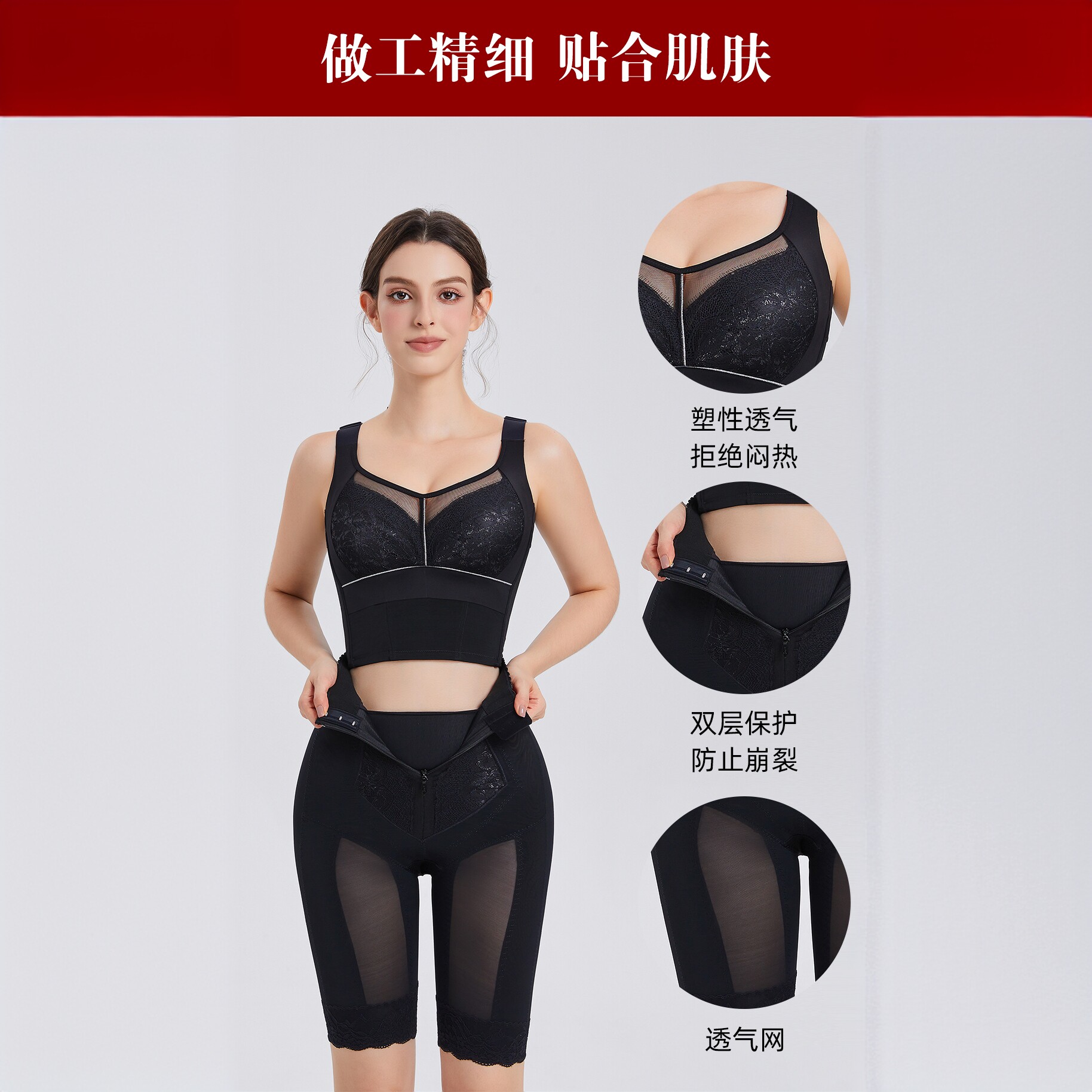 新款浪漫银河身材管理器轻薄文胸塑身分体套装