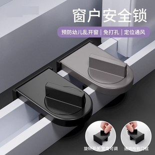 窗户限位器卡扣推拉门固定滑门锁防开玻璃衣柜移门轨道锁扣安全锁