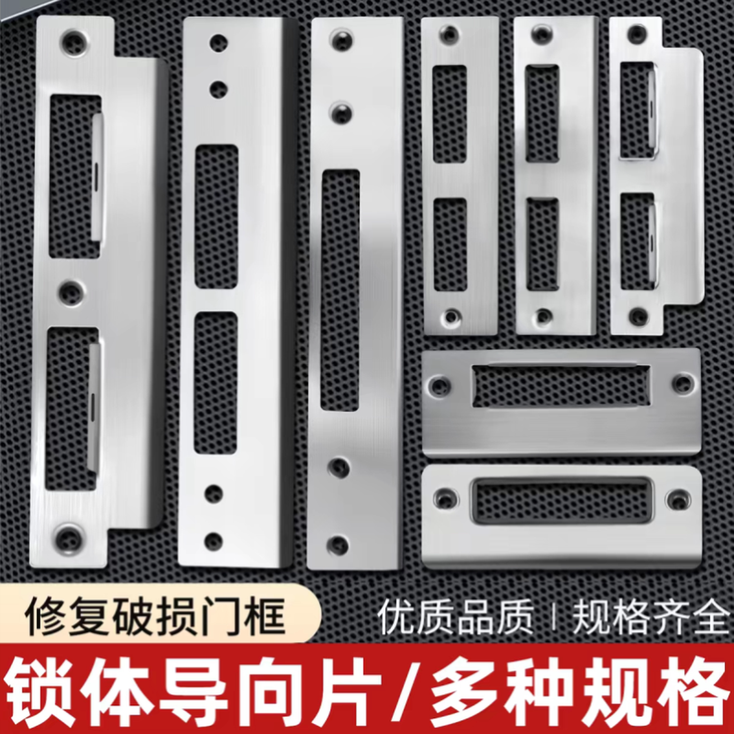 卧室门锁卡扣挡片铁片扣片锁配件大全门框片固定木门框导向片挡片