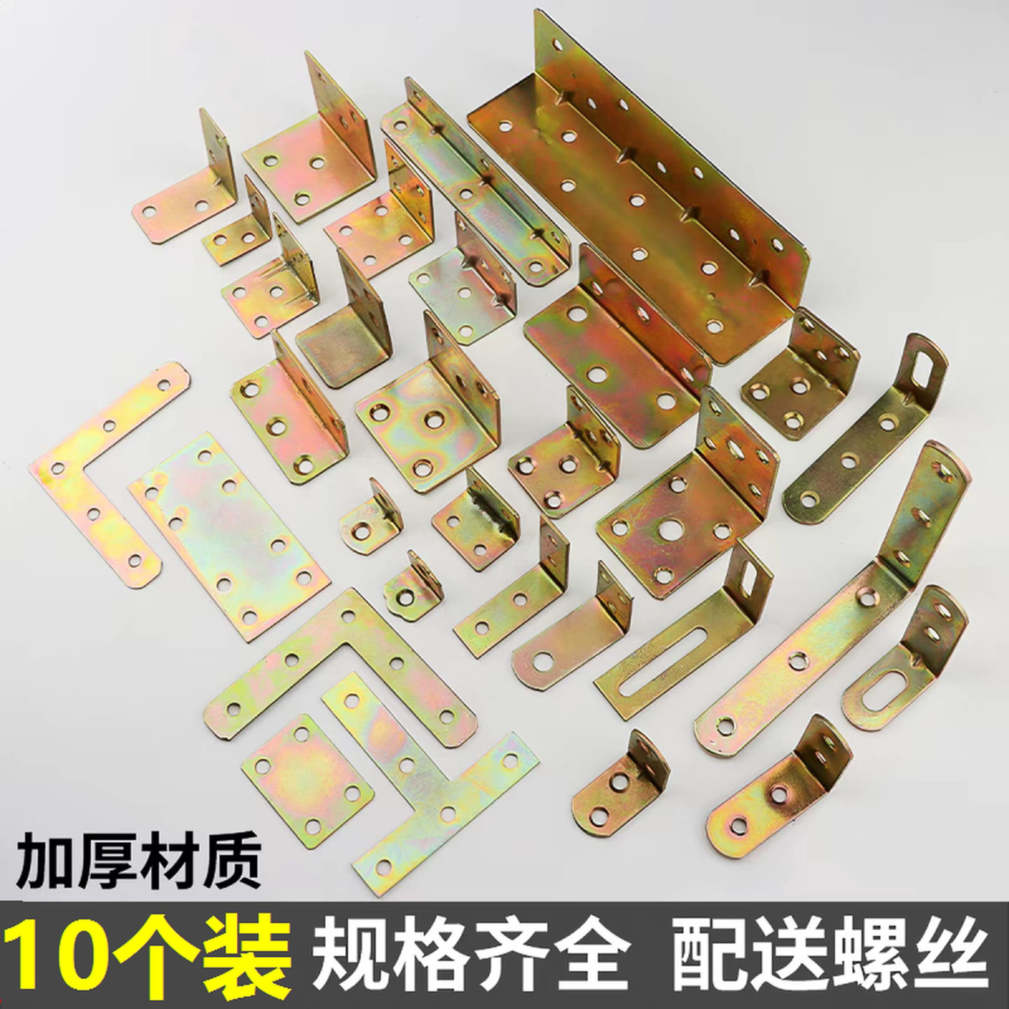 木板连接固定器铁角码加强三角铁90度紧固件直角铁片L型家具支架