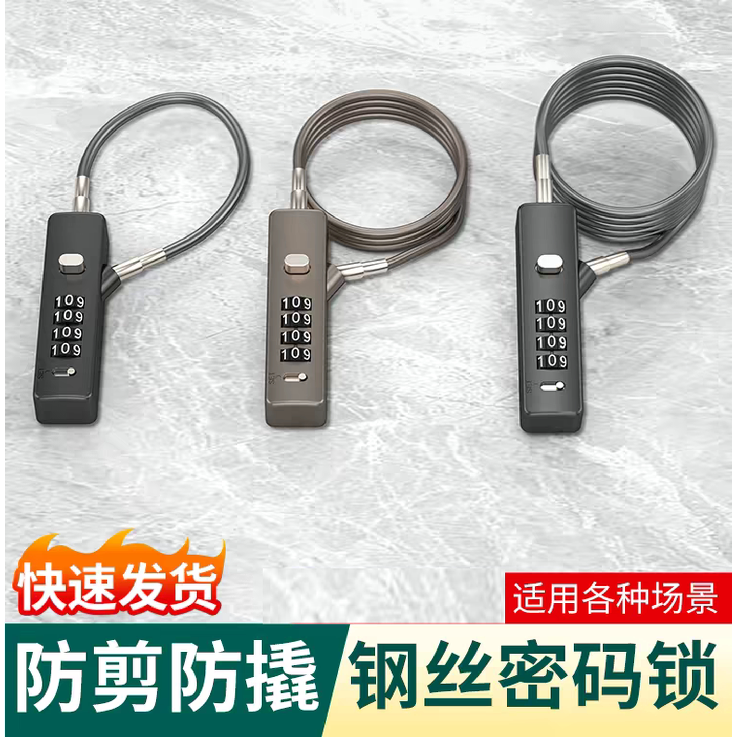 密码锁头盔自行车防盗钢丝挂锁电动车行李箱车筐柜子储物宿舍链条