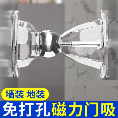 玻璃门防撞神器门后免打孔磁力门挡门阻器地吸卫生间门磁铁固定器