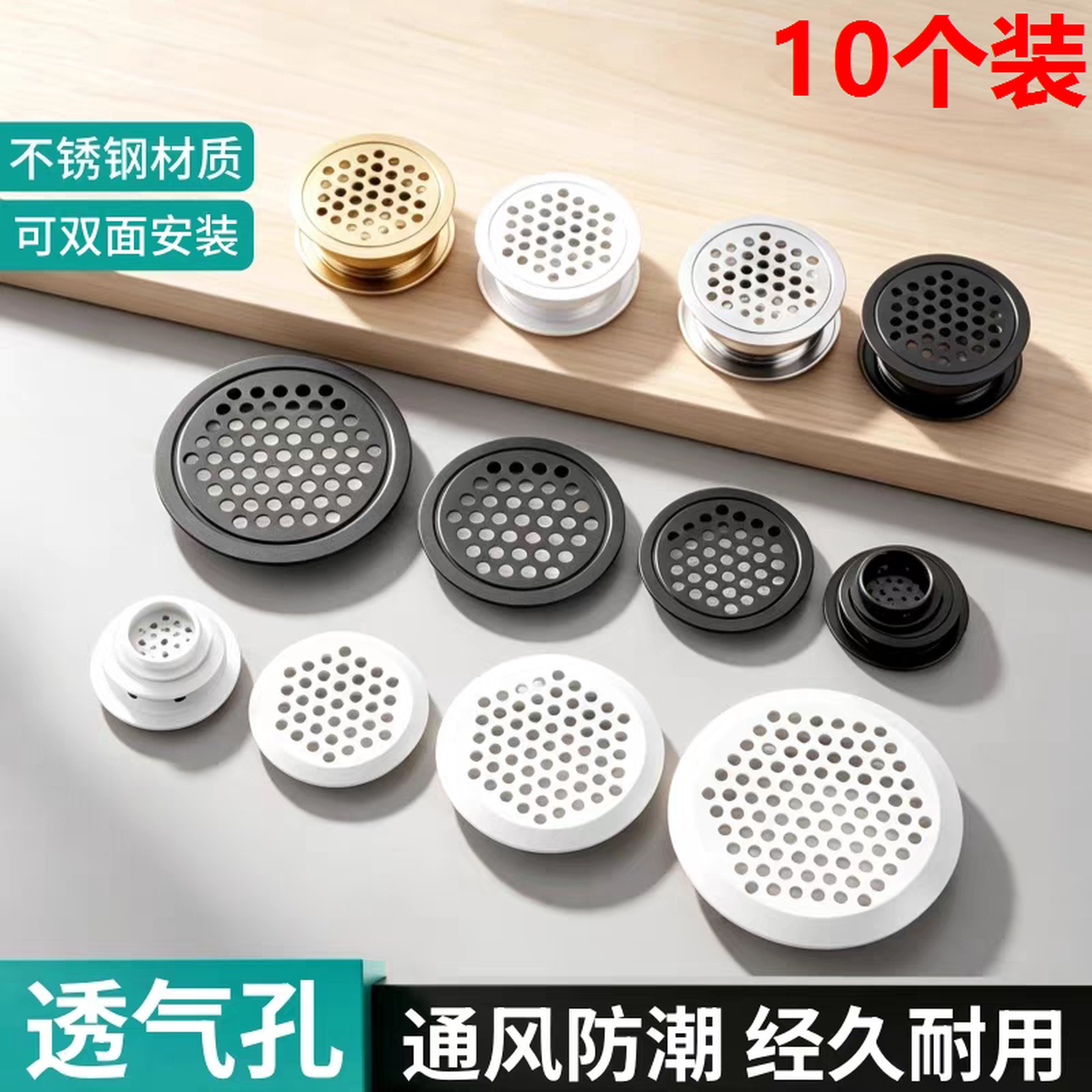 孔洞装饰盖不锈钢透气孔鞋柜衣柜排气出气孔塞橱柜散热通风孔透气