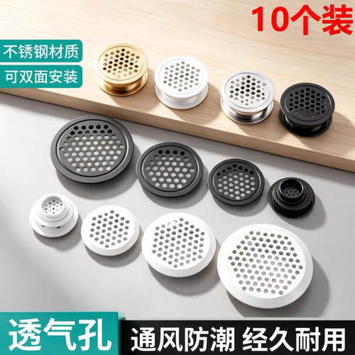 孔洞装饰盖不锈钢透气孔鞋柜衣柜排气出气孔塞橱柜散热通风孔透气