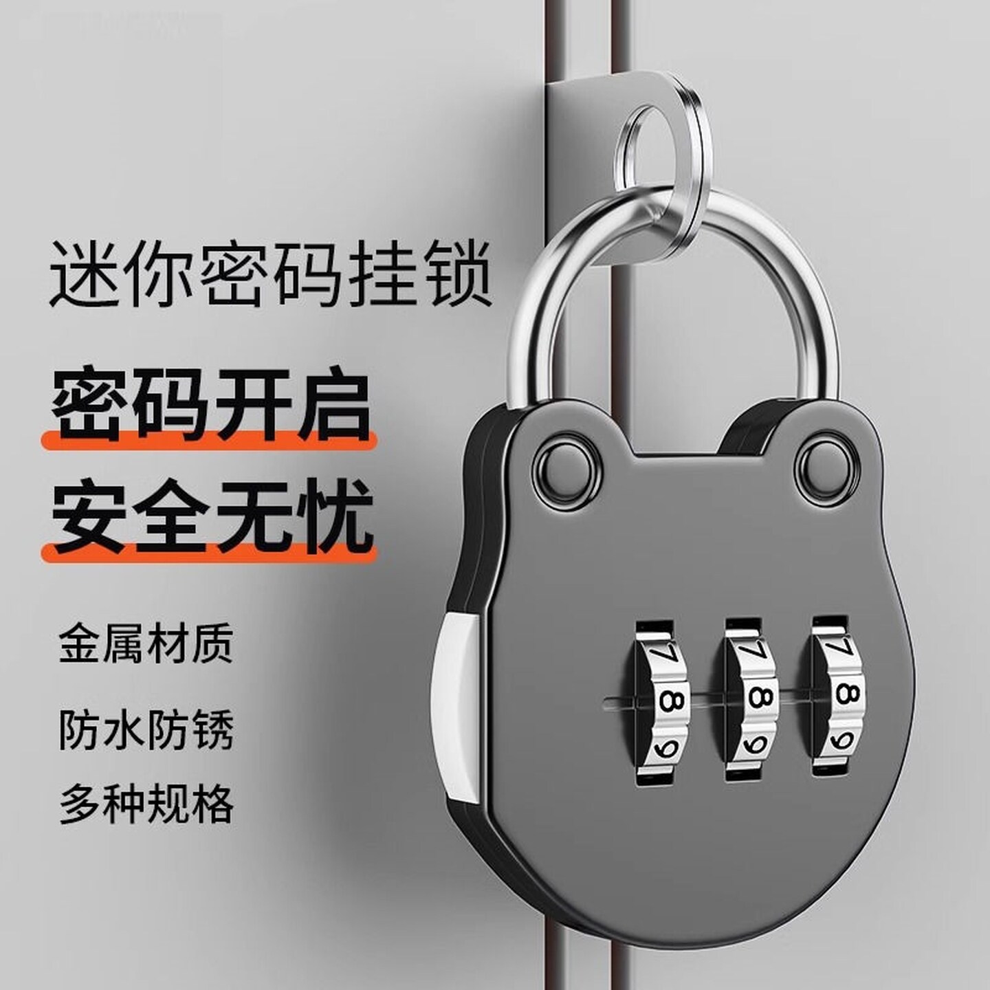 迷你款密码锁挂锁防盗行李箱包锁学生宿舍书包柜子抽屉锁小锁防水