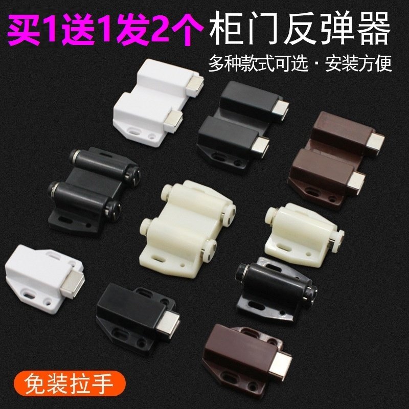 柜门反弹器按压式自动免拉手磁吸碰珠隐形门自弹器衣橱柜门吸合器