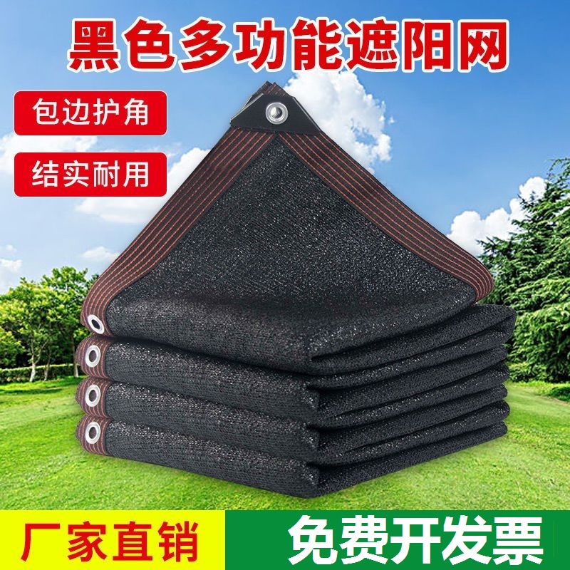 遮阳布防晒网隔热户外篷布加密加厚户外庭院黑色抗老化遮阴太阳网