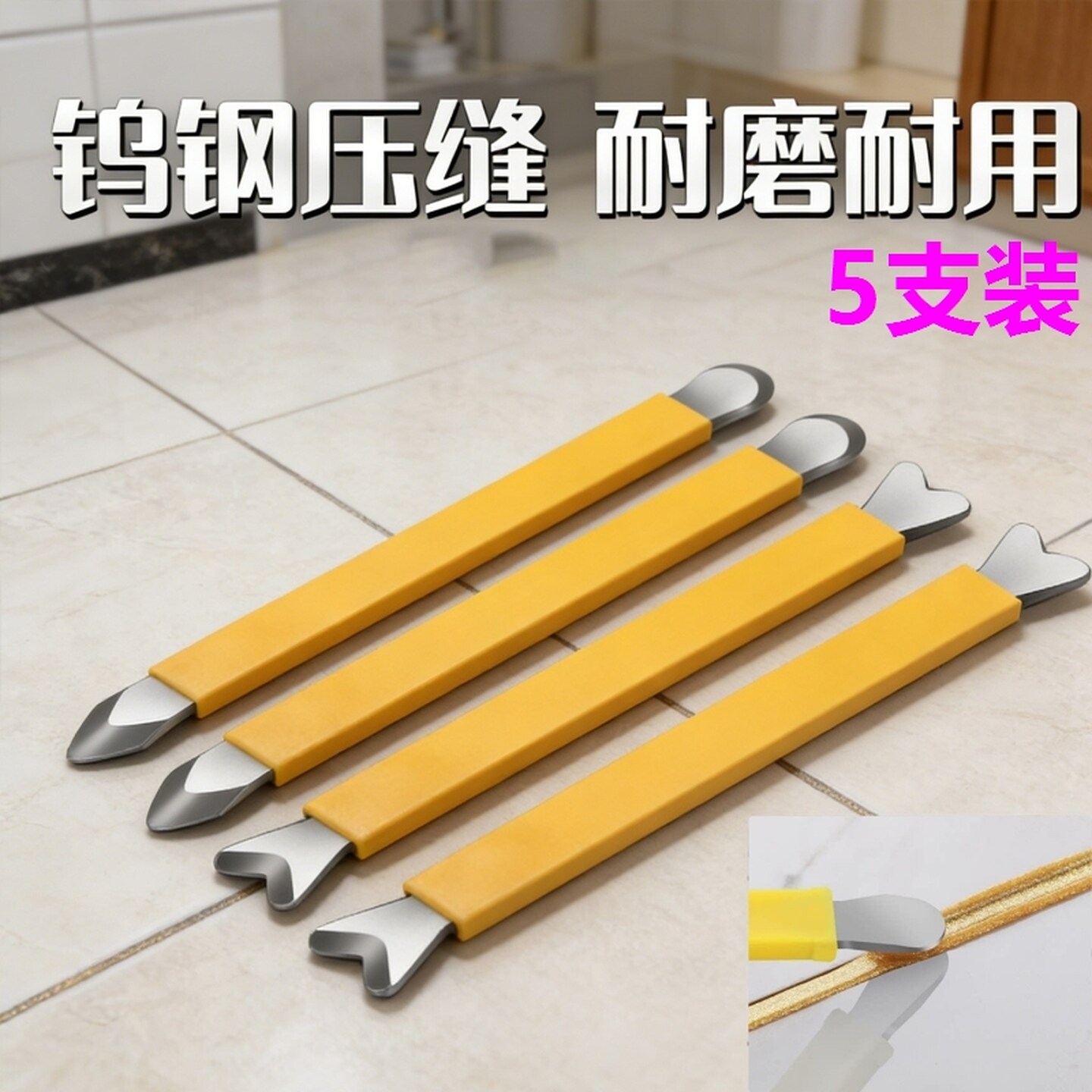 钨钢压缝器美缝阴角工具阳角压边片环氧彩砂美缝专用工具刮胶瓷砖