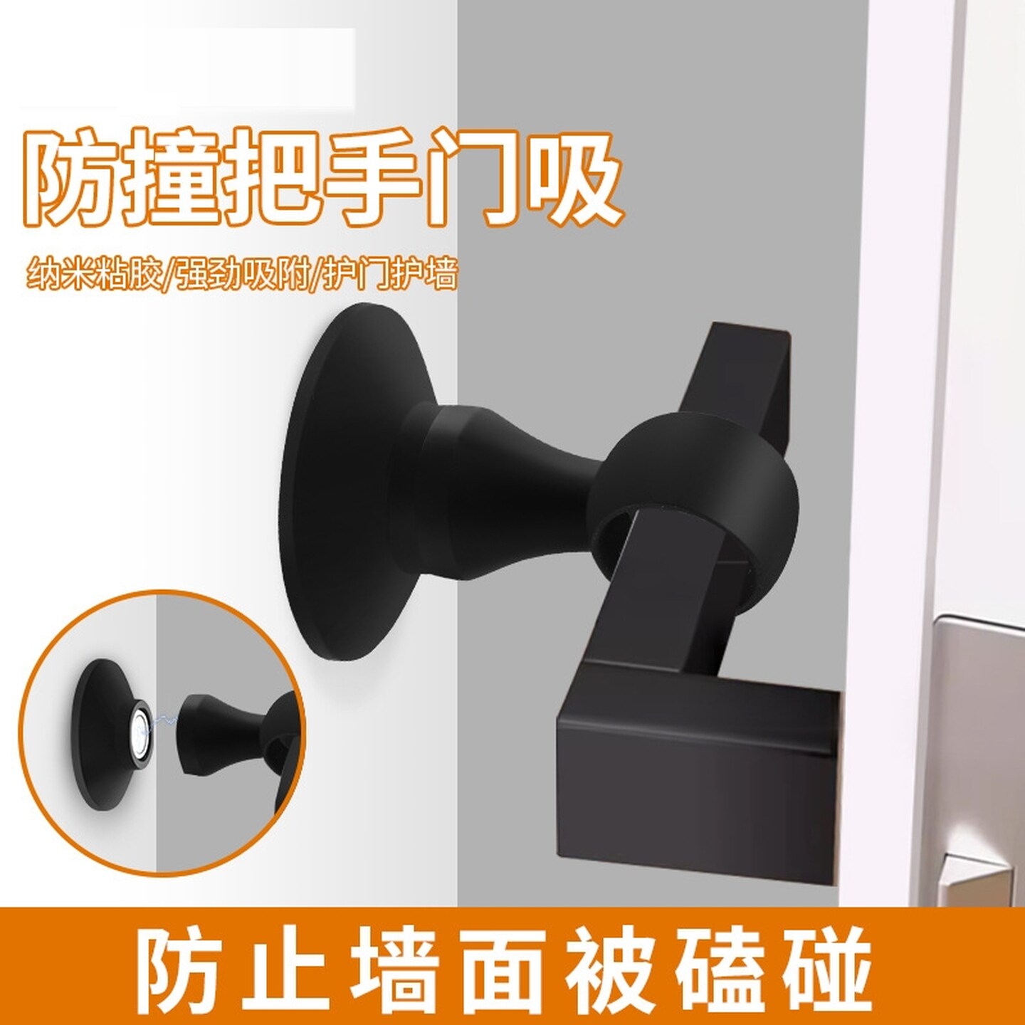 门吸门挡器免打孔门阻器窗户门把手门后防撞神器门碰硅胶静音缓冲