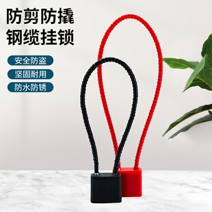 钢丝绳挂锁链条软锁家用橱柜子门长条挂锁细钢丝锁头盔锁密码钢缆