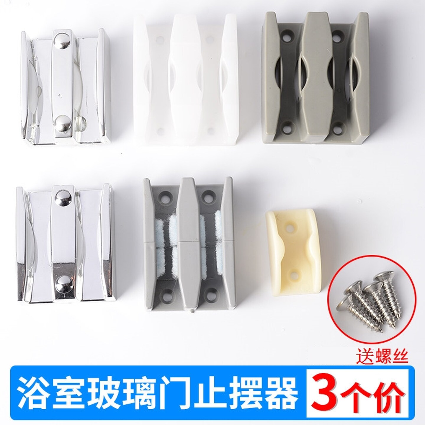 淋浴房玻璃门固定夹浴室移门限位器滑轨山型卫生间止摆器配件大全
