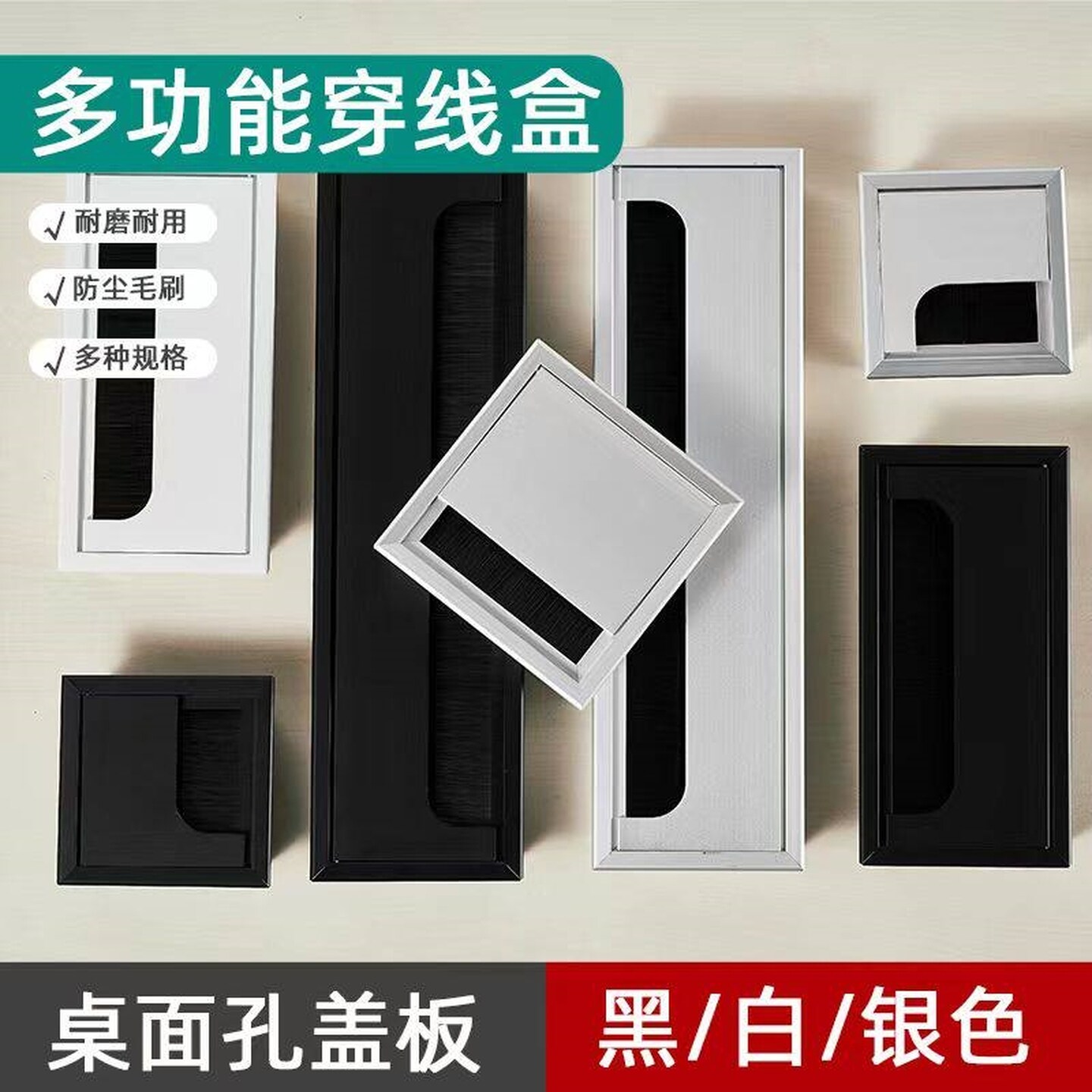 穿线孔盖办公桌ABS穿线盒桌面过线孔盖电脑书桌装饰盖方形走线盒