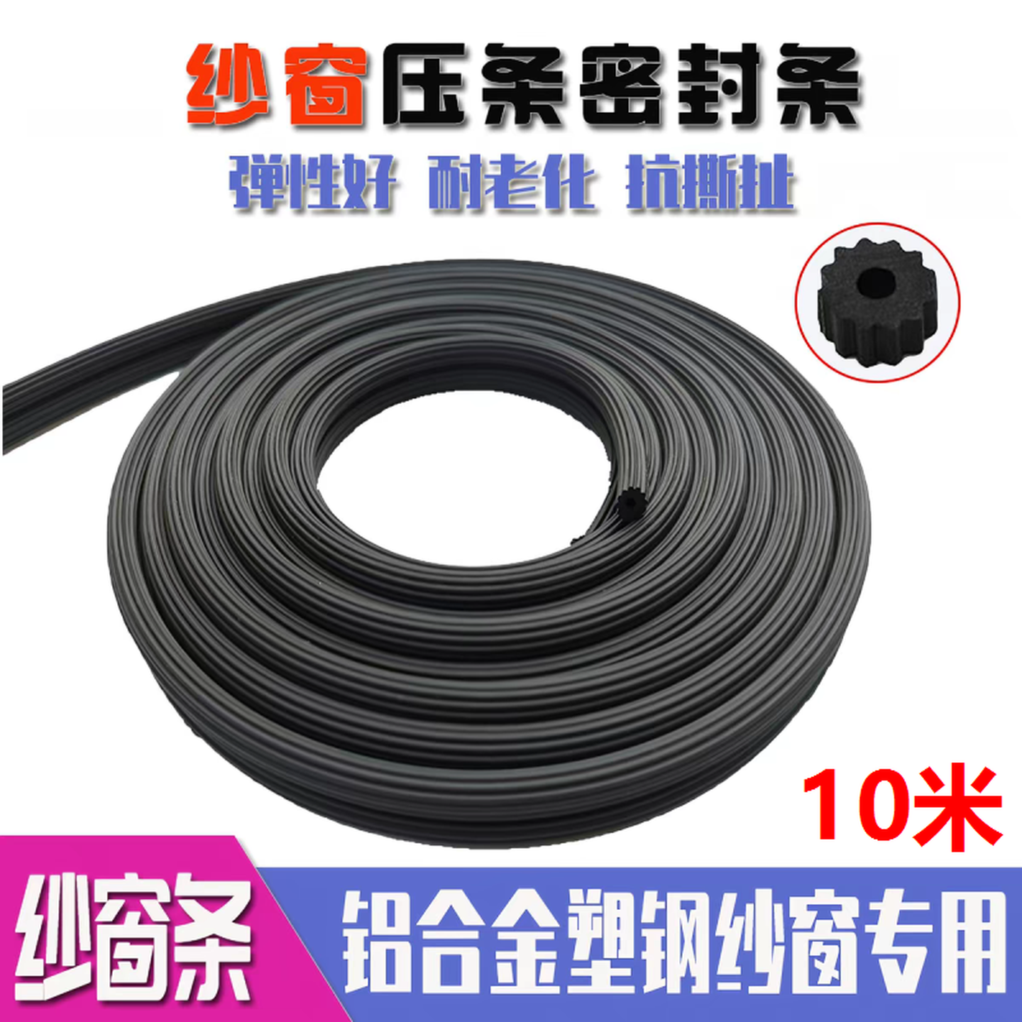 老式纱窗压条封边条沙窗窗户胶条铝合金塑钢门窗纱缝隙白色密封条