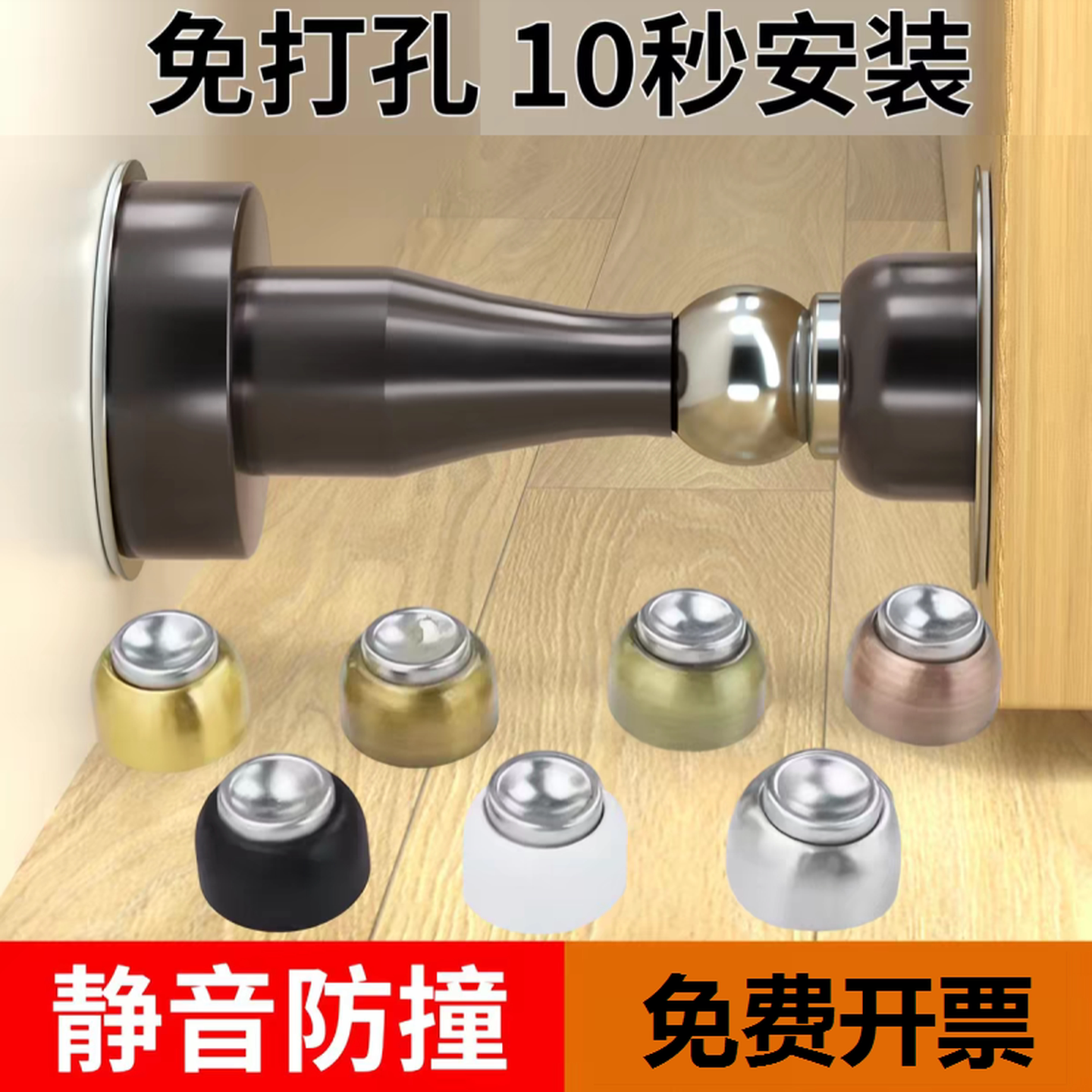 加厚门吸免打孔强磁吸卧室房门防撞门挡地吸阻门器开门关门门吸头