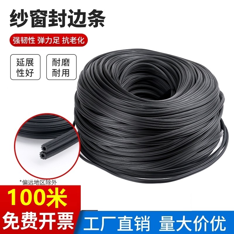 压窗条纱窗压条铝合金塑钢窗纱网橡胶条皮条密封嵌条固定圆条嵌条