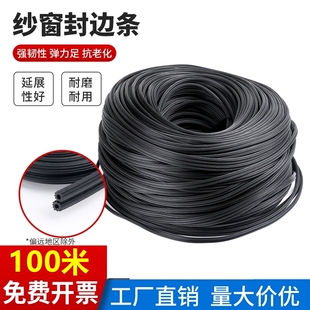 压窗条纱窗压条铝合金塑钢窗纱网橡胶条皮条密封嵌条固定圆条嵌条
