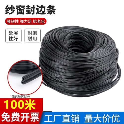 压窗条纱窗压条铝合金塑钢窗纱网橡胶条皮条密封嵌条固定圆条嵌条
