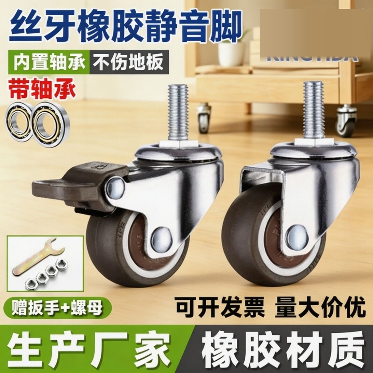 椅子万向轮刹车轮子电脑椅子脚轮转椅办公椅老板椅轮静音承重通用