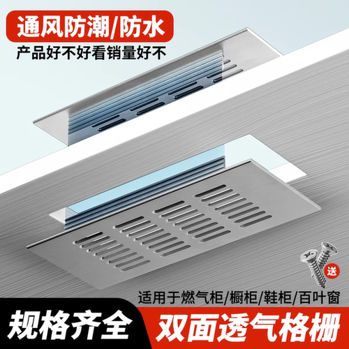 特厚款铝合金双面透气孔装饰盖厨房橱柜通风散热透气格栅透气网孔