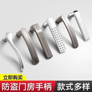 防盗门把手手柄通用型家用老式入户门进户门卧室合金拉手配件大全